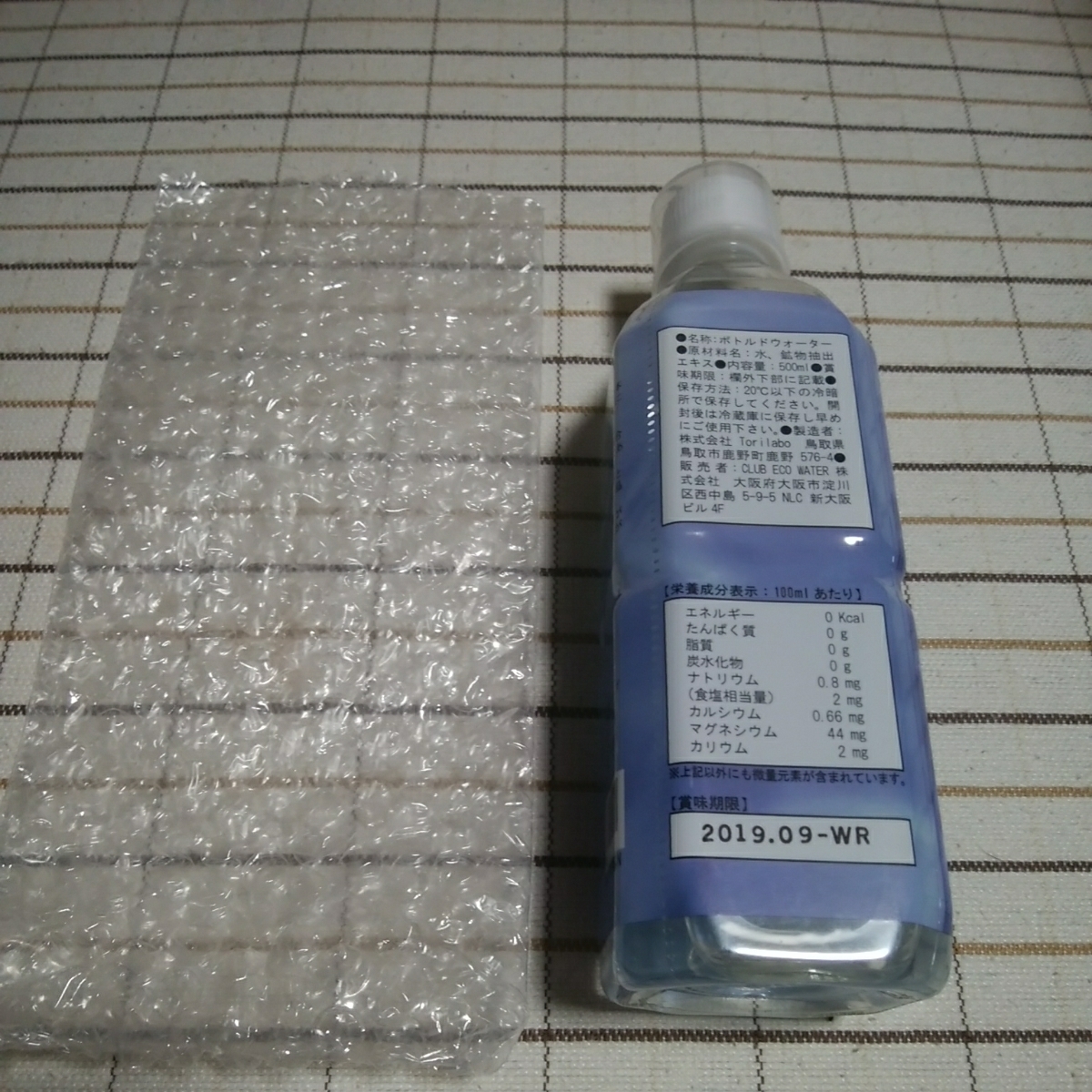 エコウォーター Life essence (賞味期限19.09月まで) サーバー＆ライフ