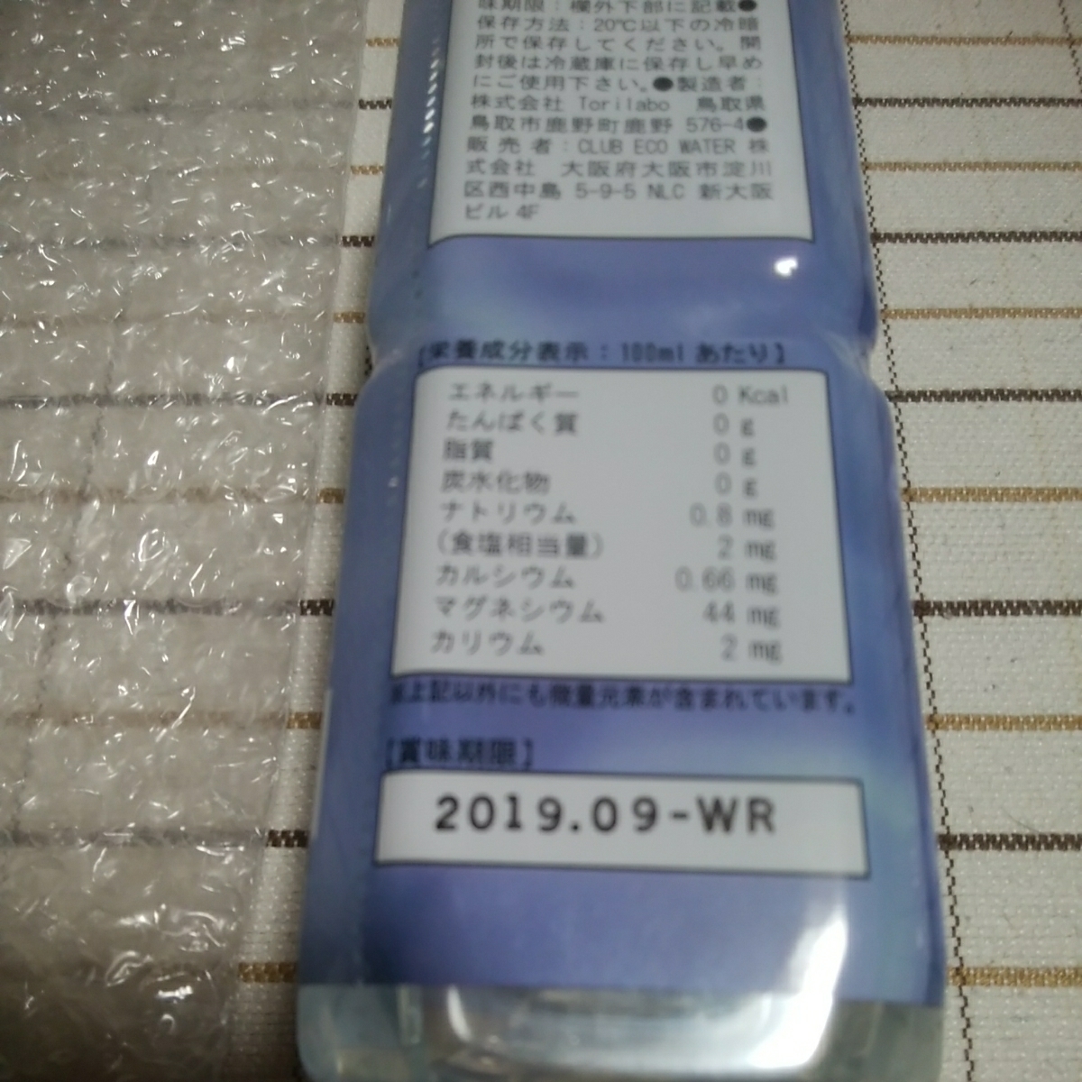 エコウォーター Life essence (賞味期限19.09月まで) サーバー＆ライフ