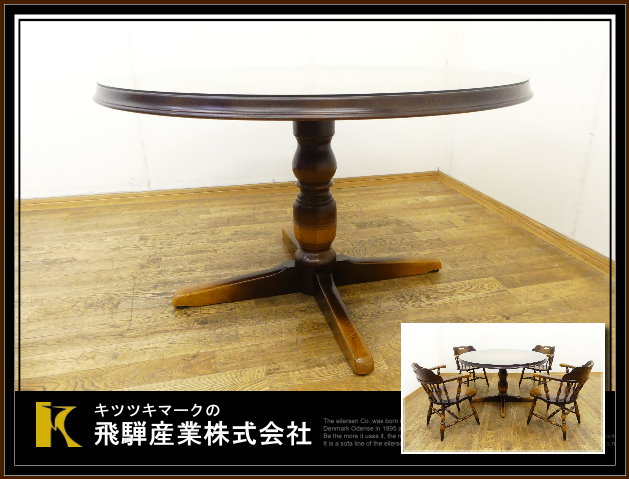 ◇HS952◇展示品◇飛騨産業◇穂高◇オーク 楢材◇ダイニング