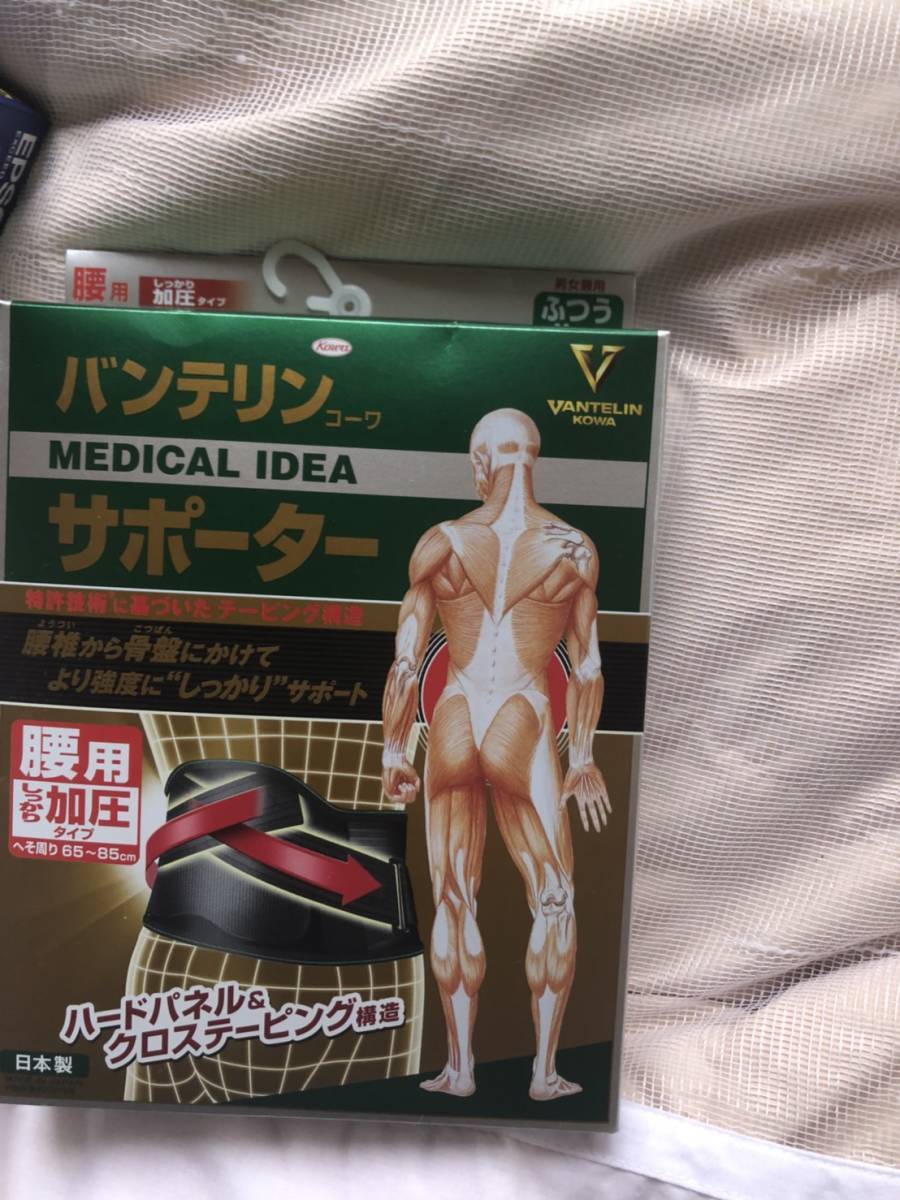 新品 送料無料 バンテリン サポーター腰用 しっかり加圧/男女兼用/ブラック/サイズ：ふつう（Mサイズ）/65-85cm