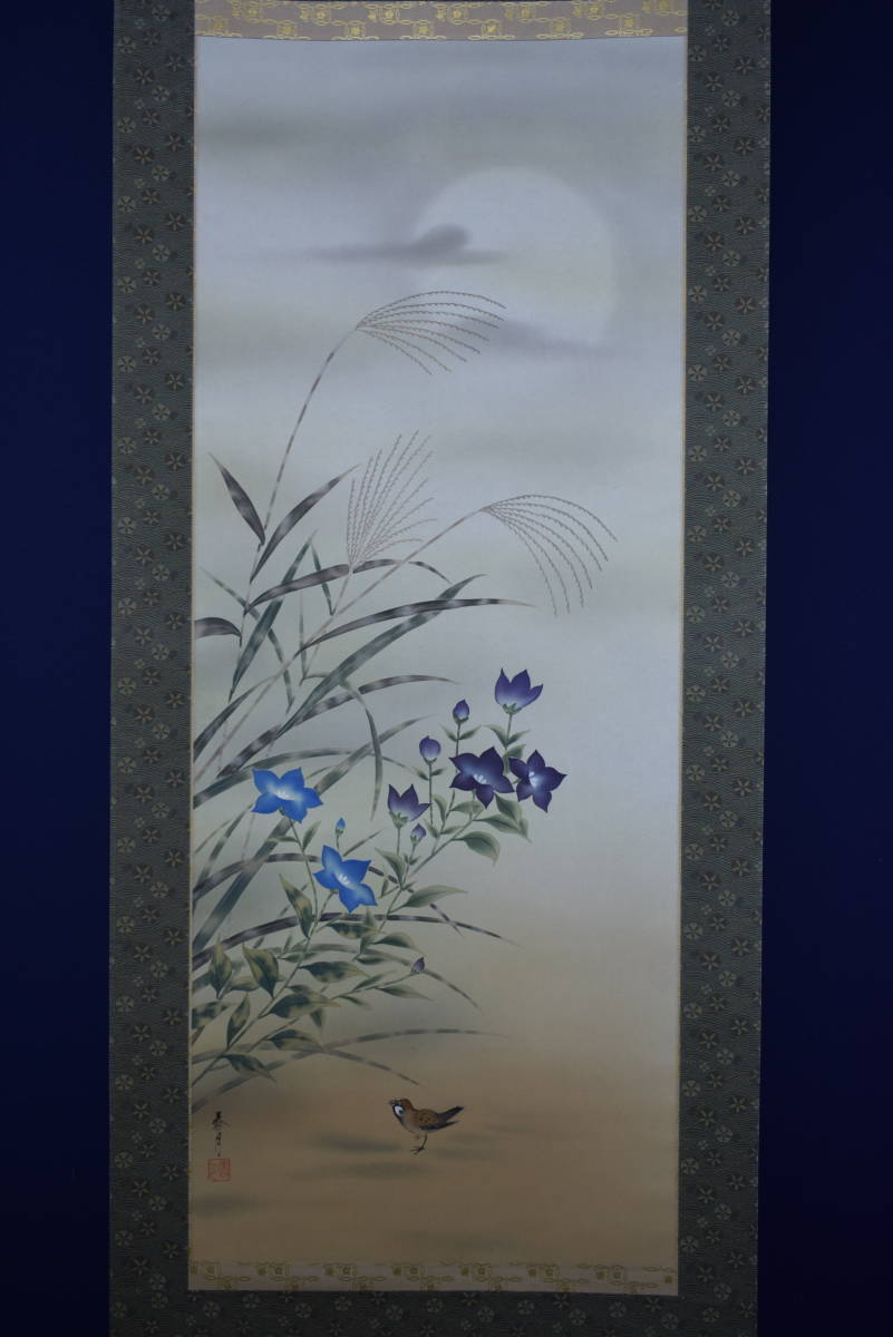 真作/嘉高/清秋/花鳥図/桐共箱付/布袋屋掛軸HC-993 真作/嘉高/清秋