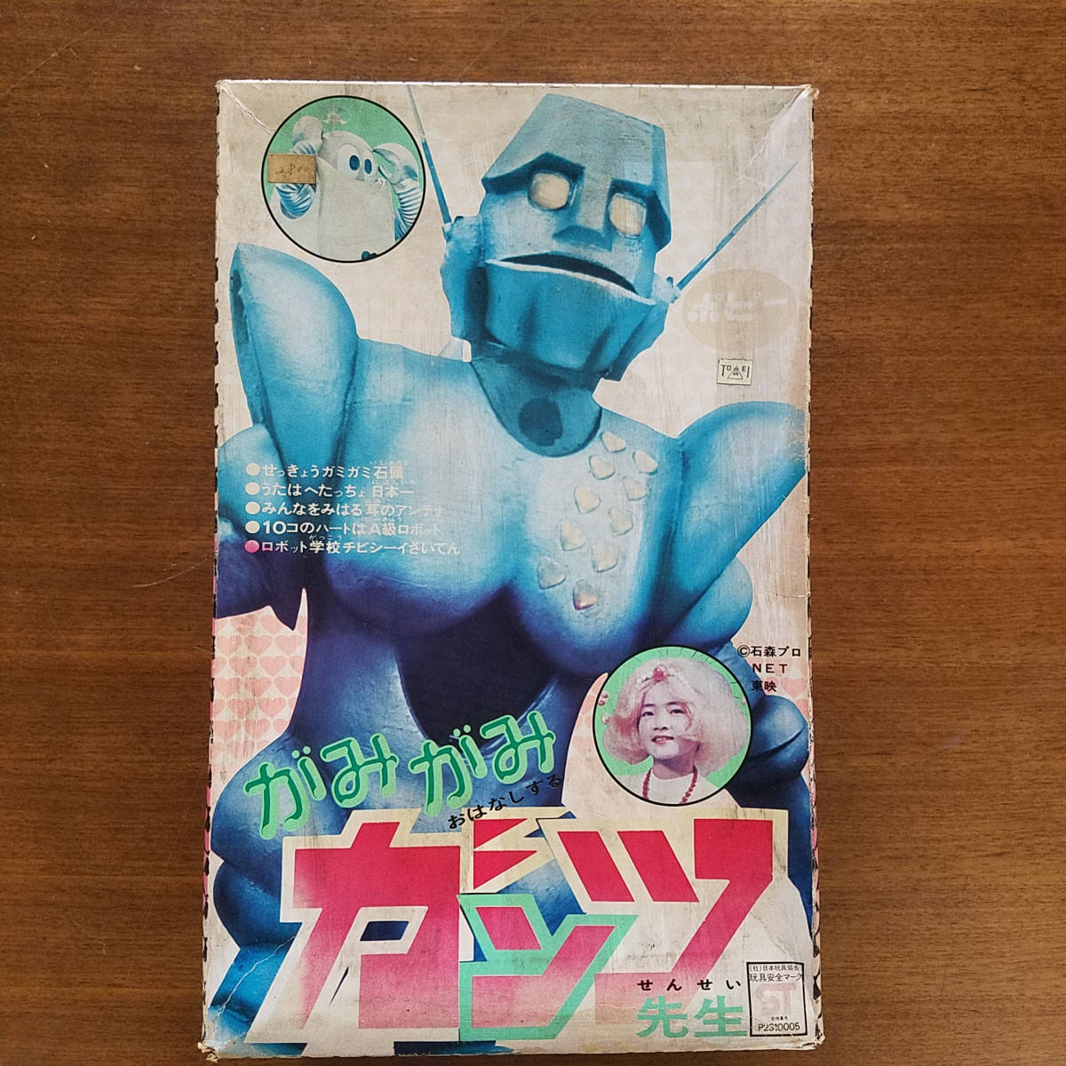 当時物　ポピー　ロボコン　ガミガミ　ガンツ先生/検索用　ジャンボマシンダー超合金 当時物 | マスコミシリーズ がみがみガンツ先生 ポピー 当時物 デッド