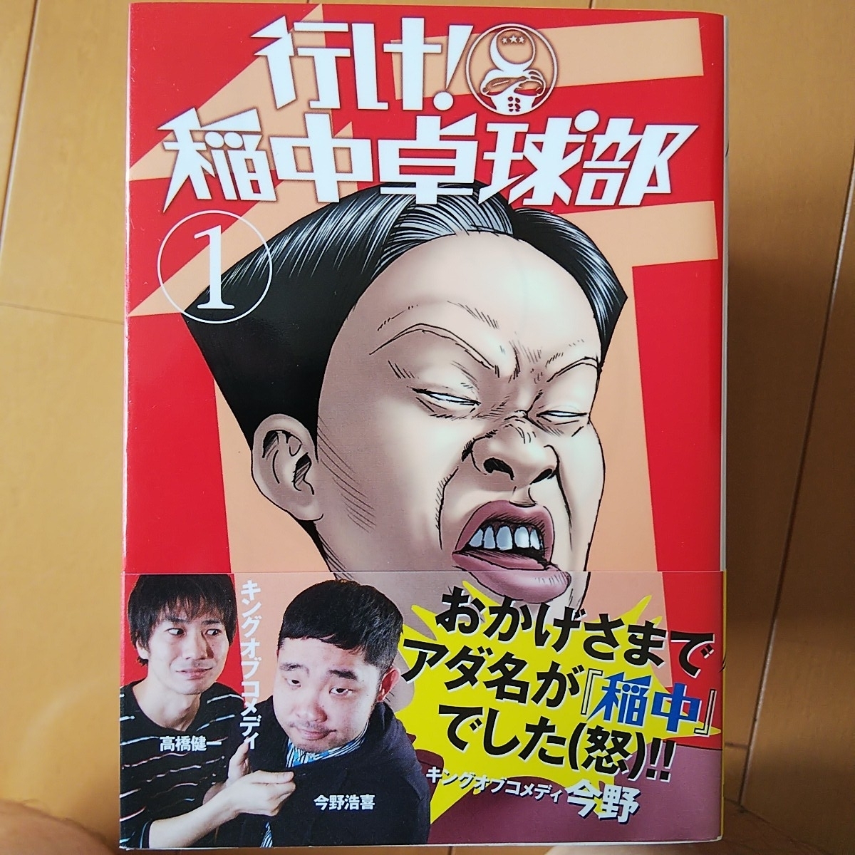 行け 稲中卓球部 全８巻 古谷実 初版未読 文庫版 全巻セット 売買されたオークション情報 Yahooの商品情報をアーカイブ公開 オークファン Aucfan Com