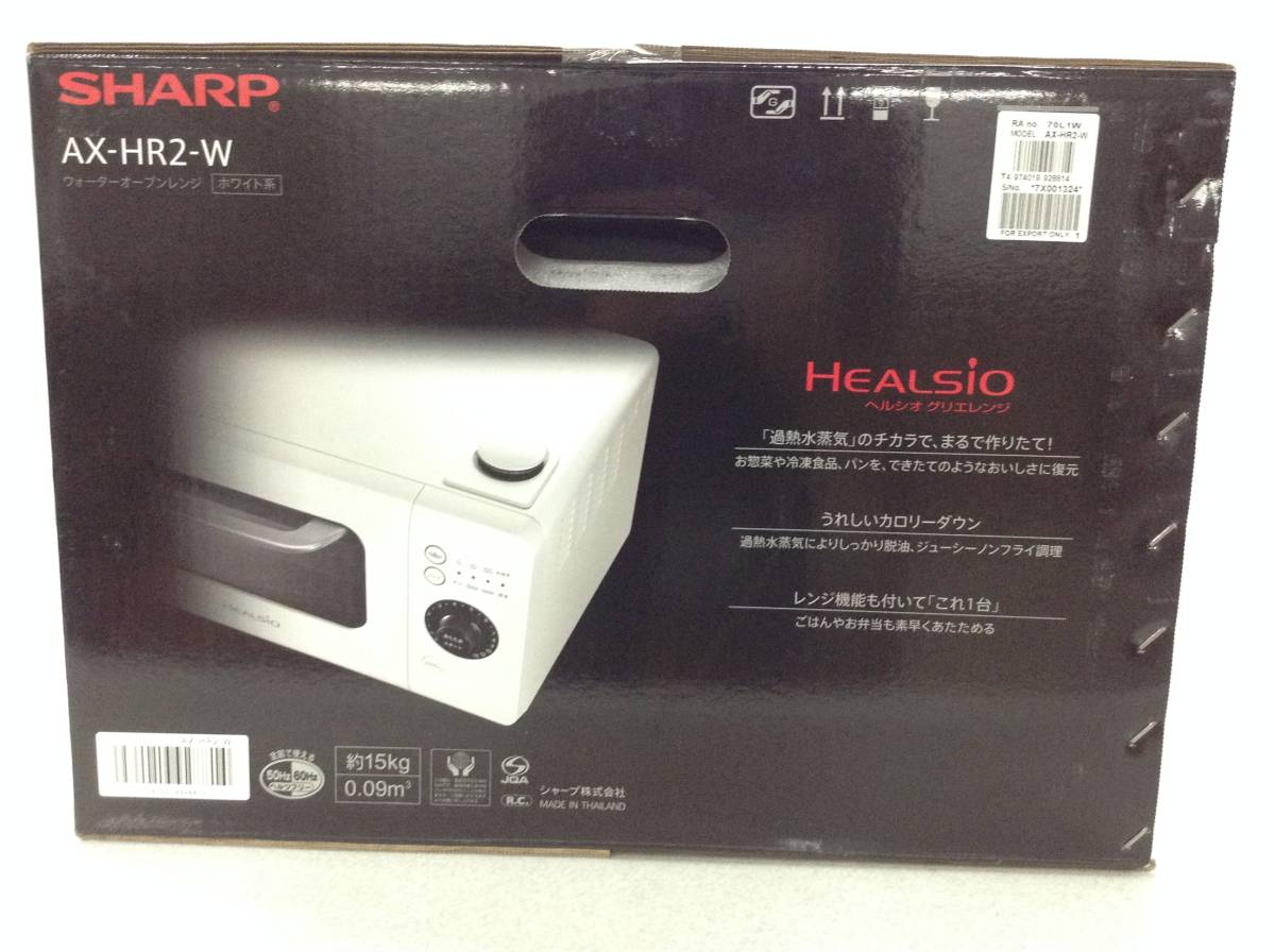 ヘルシオ グリエレンジ シャープ(SHARP) レッド AX-HR2-R シャープ AX 
