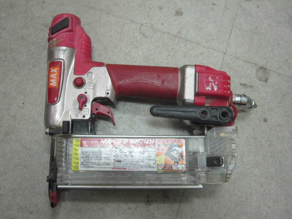 ☆マックス(MAX) 高圧フィニッシュネイラ HA-55SF1(D) 動作確認済み 