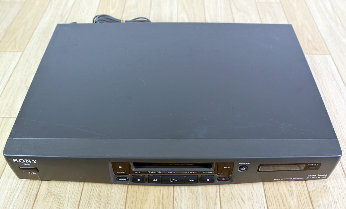 SONY Hi8 8mmビデオデッキ EV-PR2 ソニーHi8ビデオデッキ EV－PR2