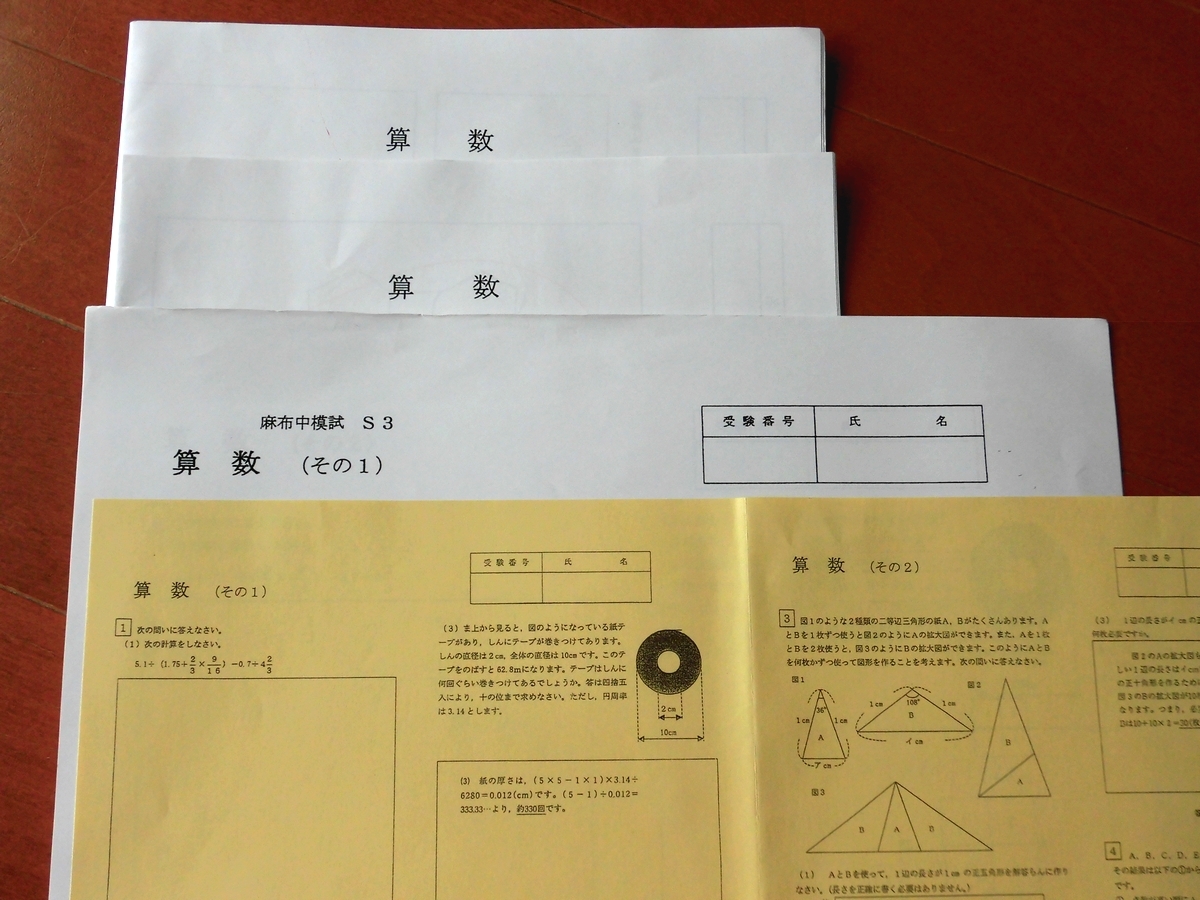 サピックス 算数 SAPIX 対策プリント＊全17回＊書 SS特訓＊6年 