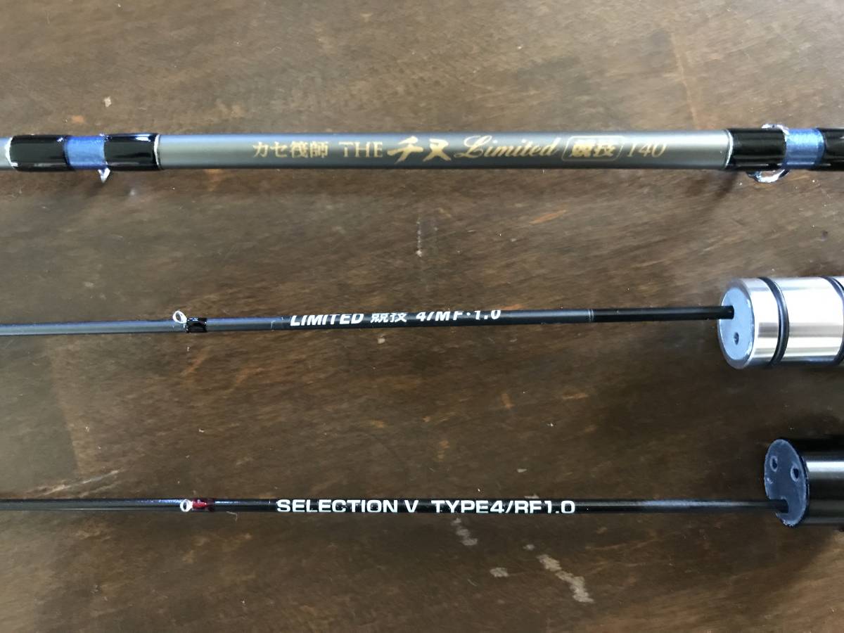 黒鯛工房 カセ筏師 THEチヌセレクション 中硬 165 オン