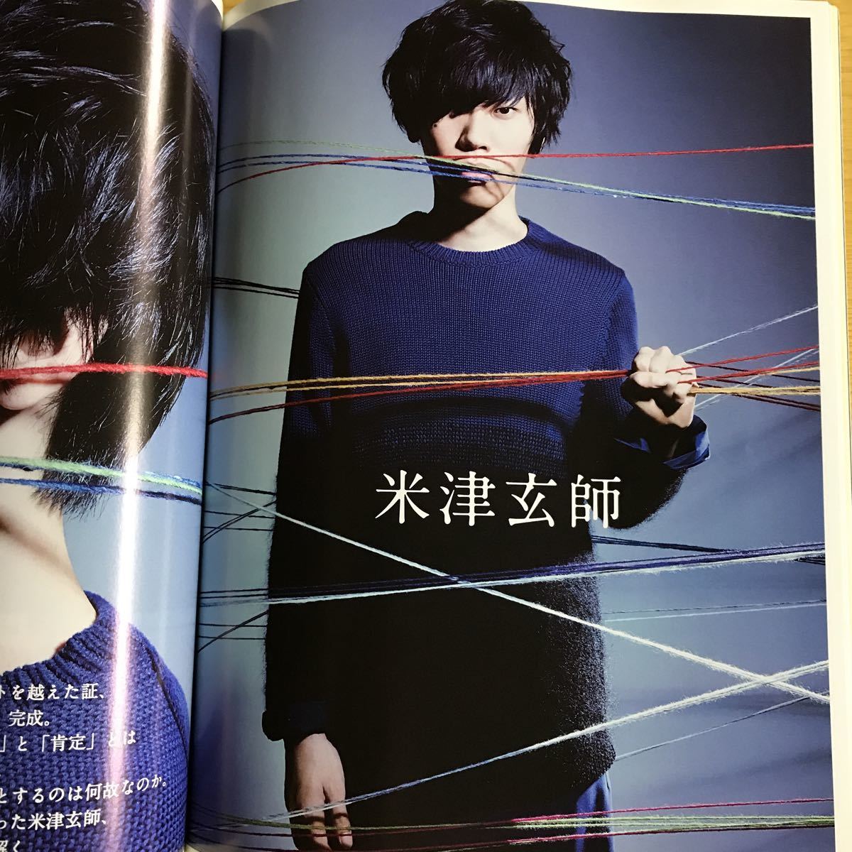MUSICA ムジカ 2014年5月 星野源 米津玄師 Alexandros の入札履歴