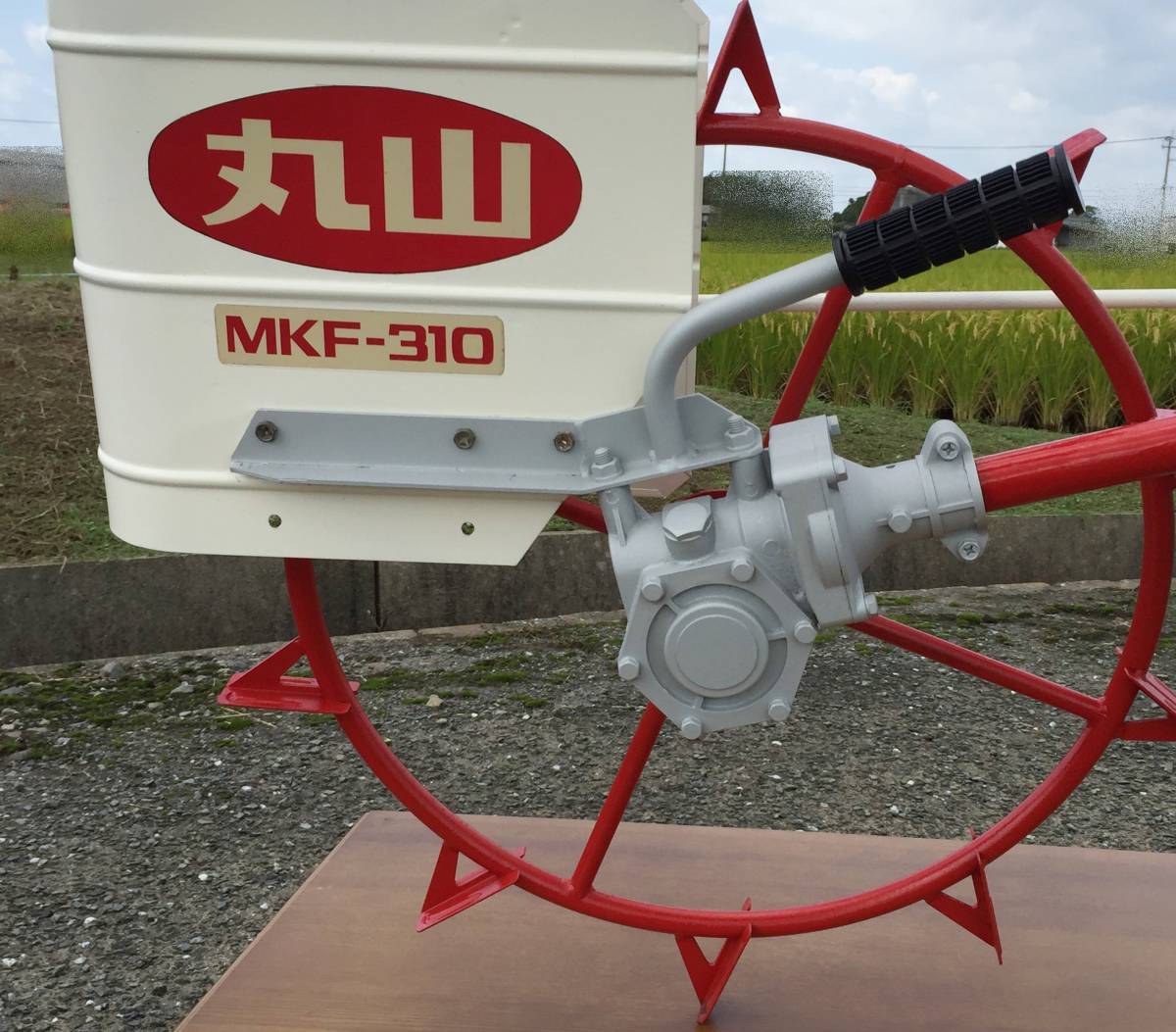 丸山製作所 MKF-310 水田溝切機 溝切機 ミゾキリ