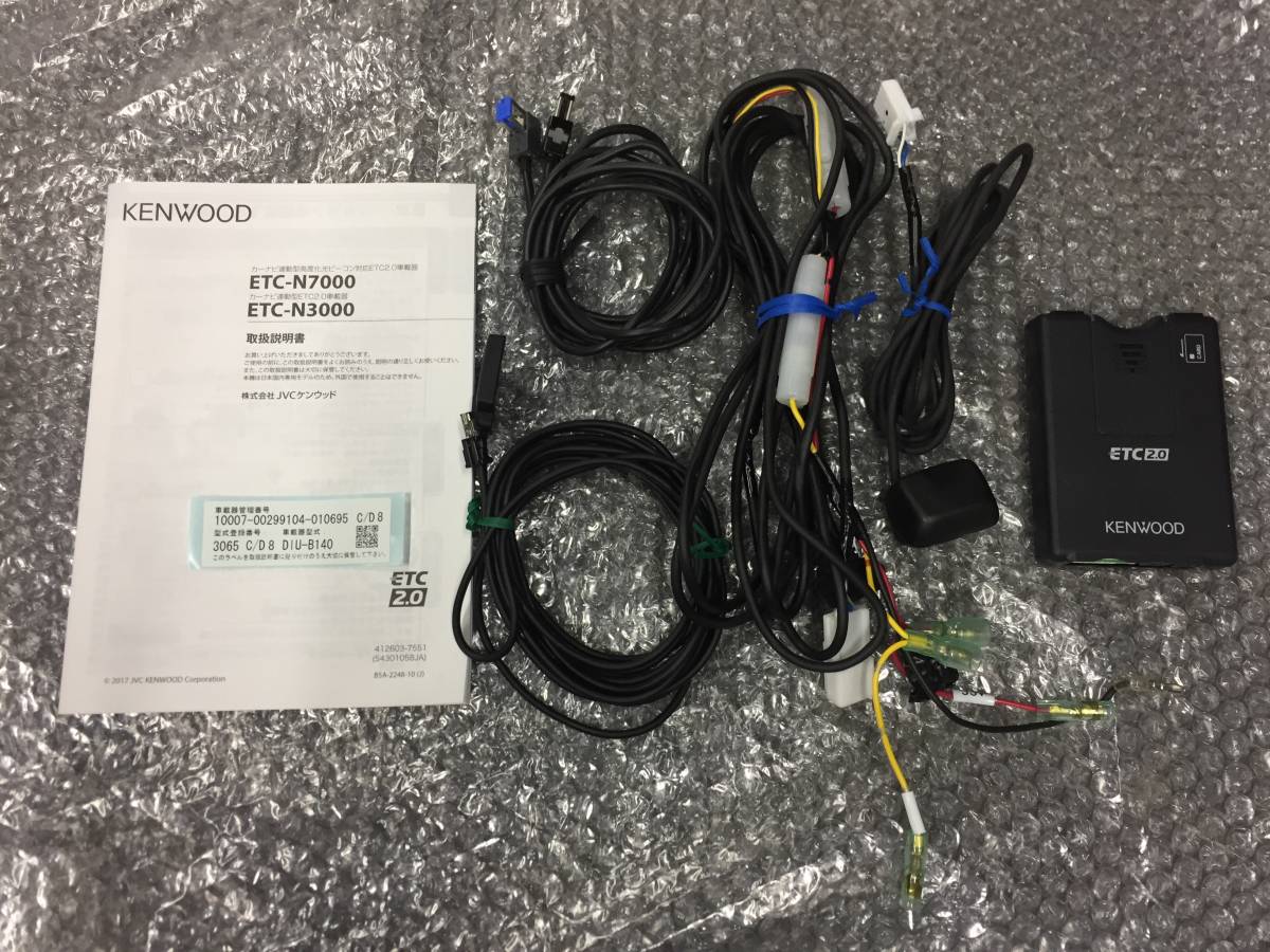 ETC-N7000 KENWOOD ケンウッド | - ETC2.0車載器 カーナビ連動型