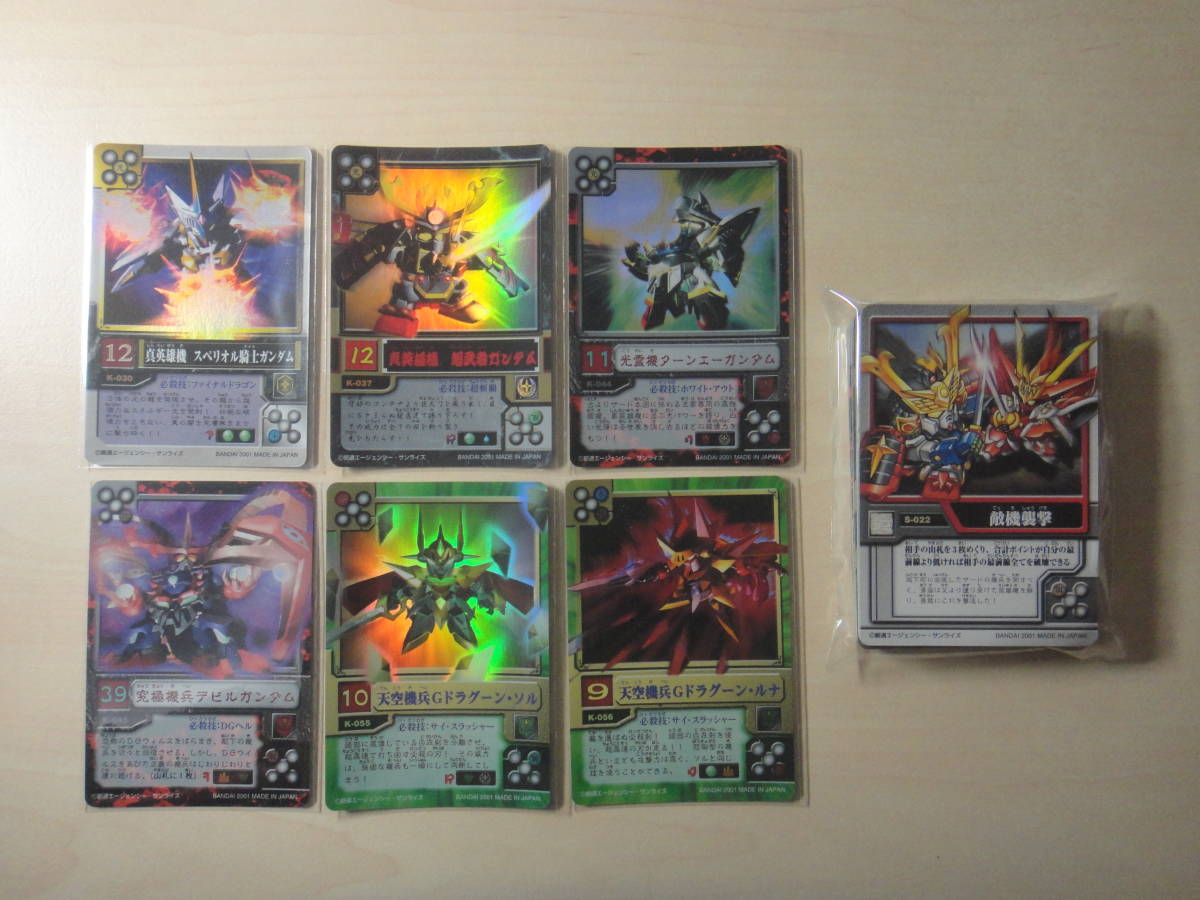 カードダス SDガンダム英雄伝 全42種 フルコンプ 【公式通販】