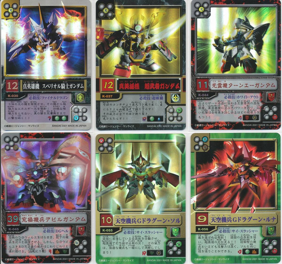 カードダス SDガンダム英雄伝 全42種 フルコンプ 【公式通販】