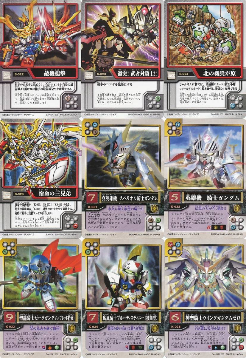 カードダス SDガンダム英雄伝 全42種 フルコンプ 【公式通販】