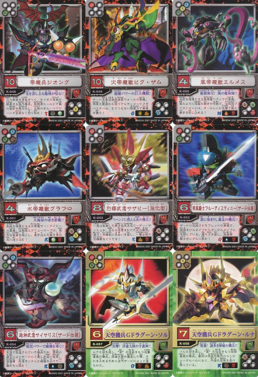 カードダス SDガンダム英雄伝 全42種 フルコンプ 【公式通販】