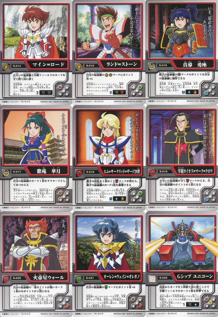 カードダス SDガンダム英雄伝 全42種 フルコンプ 【公式通販】