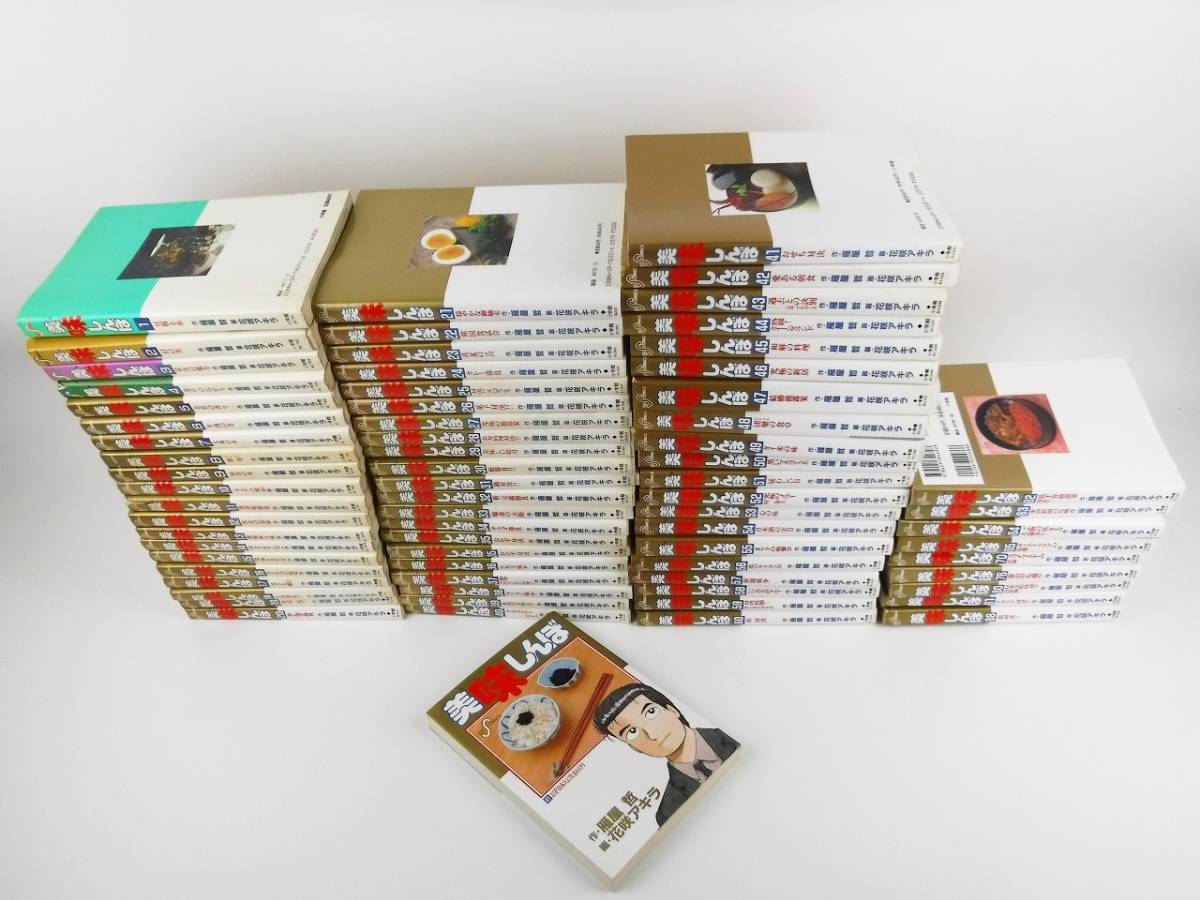 美味しんぼ (ビッグコミックス) Kindle版 (全111巻) : | (88) 雁屋 哲