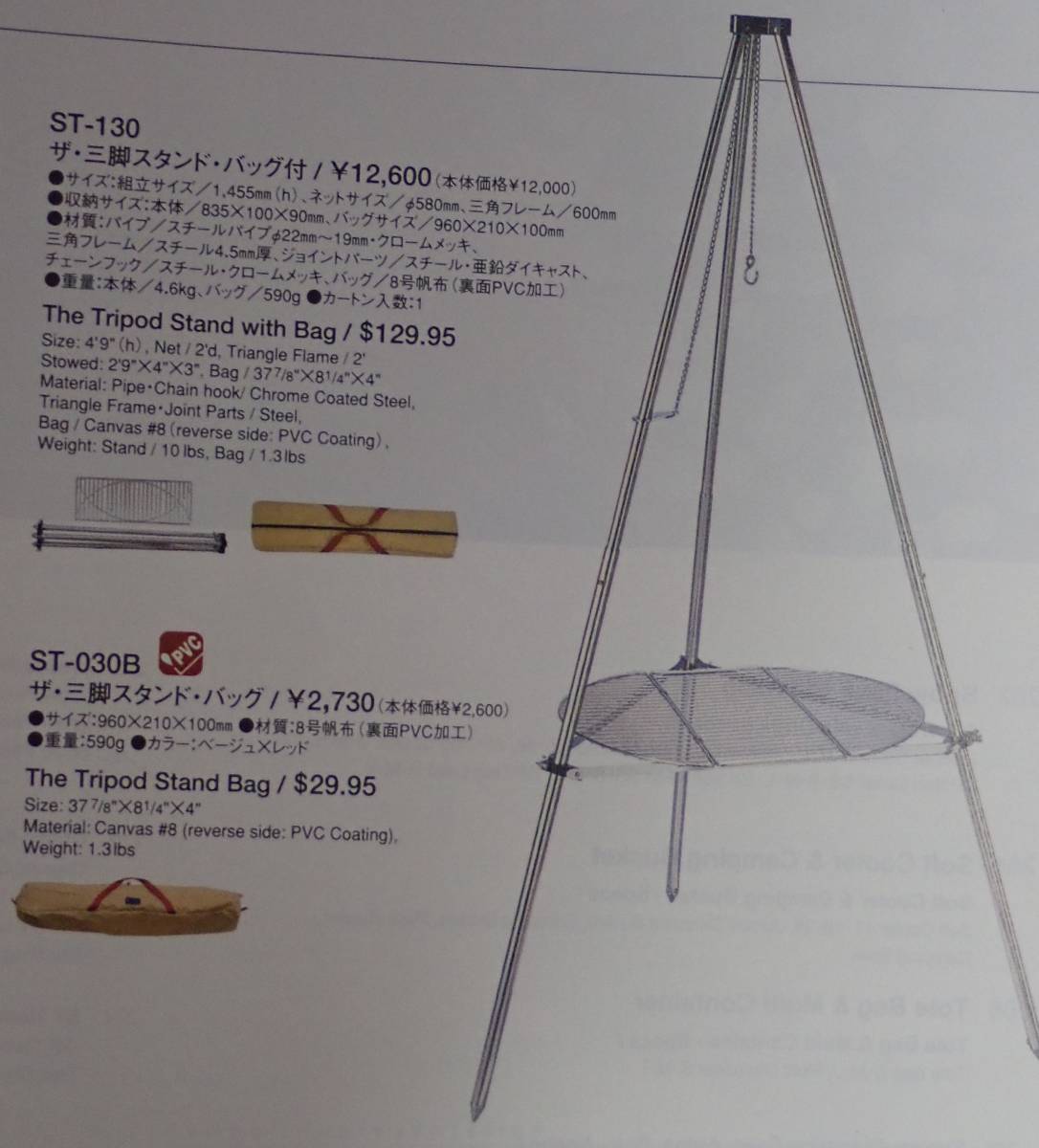 スノーピーク ザ・三脚スタンド・バッグ付き（旧カラー） アウトドア