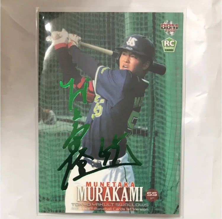 BBM 村上宗隆 0 1st ルーキーカード ⁄ RC rookie Version BBM2018 