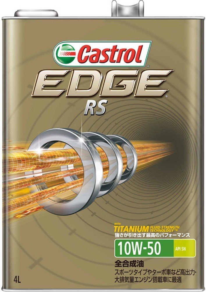 送料込 Castrol EDGE RS 10W-50 4L 2本セット RS 10W-50 EDGE 4L