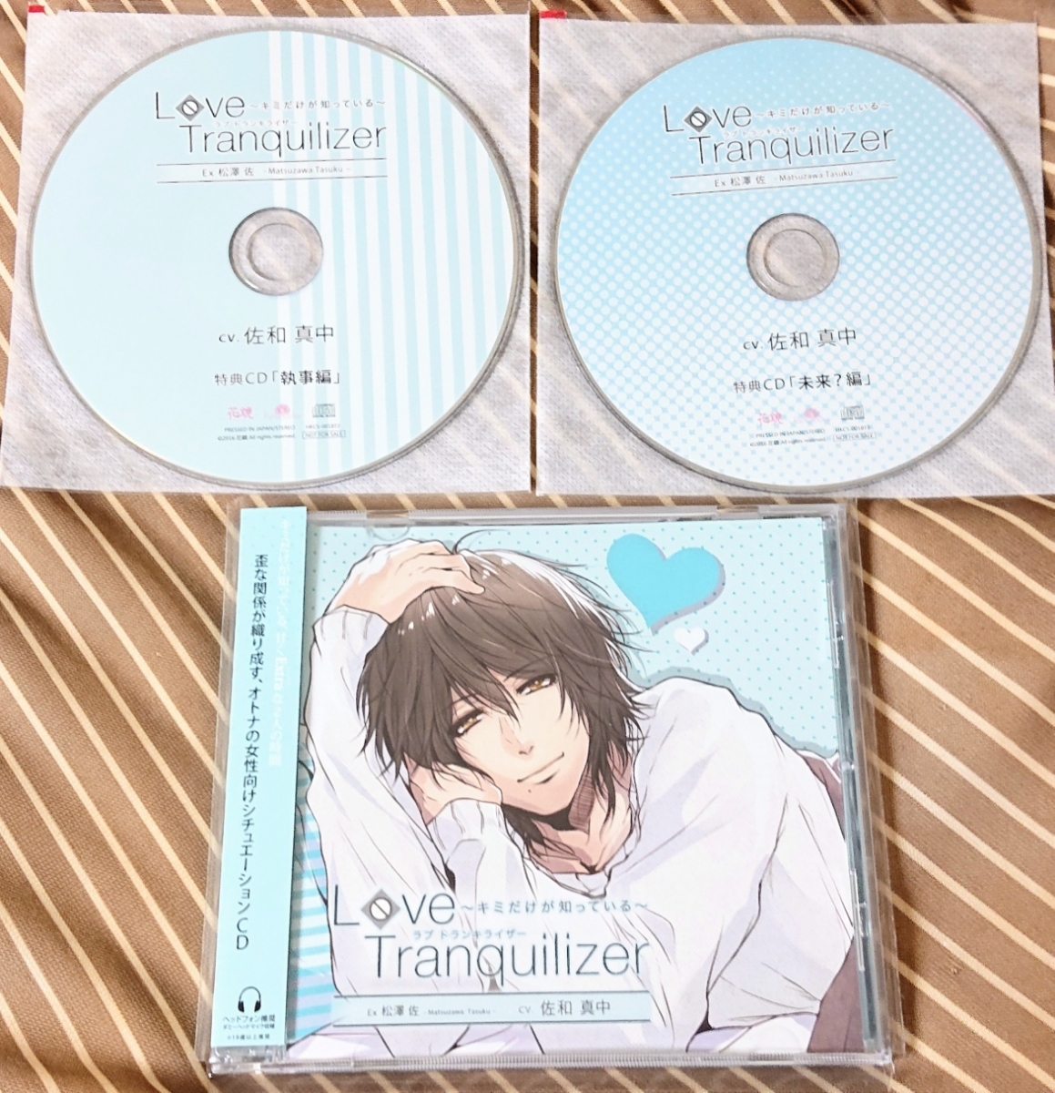 完売品□アニメイト・ステラワース特典CD付□Love Tranquilizer ～キミ