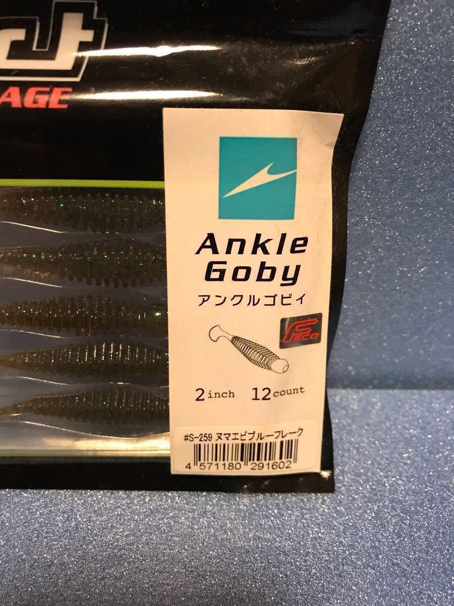☆新品☆ ☆送料無料☆ イマカツ アンクルゴビィ カーリーゴビィ セット ヌマエビブルーフレーク_2