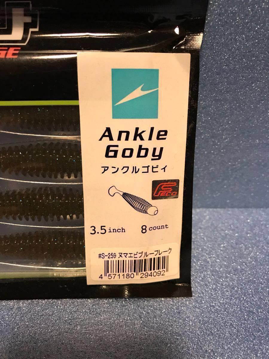 ☆新品☆ ☆送料無料☆ イマカツ アンクルゴビィ カーリーゴビィ セット ヌマエビブルーフレーク_4