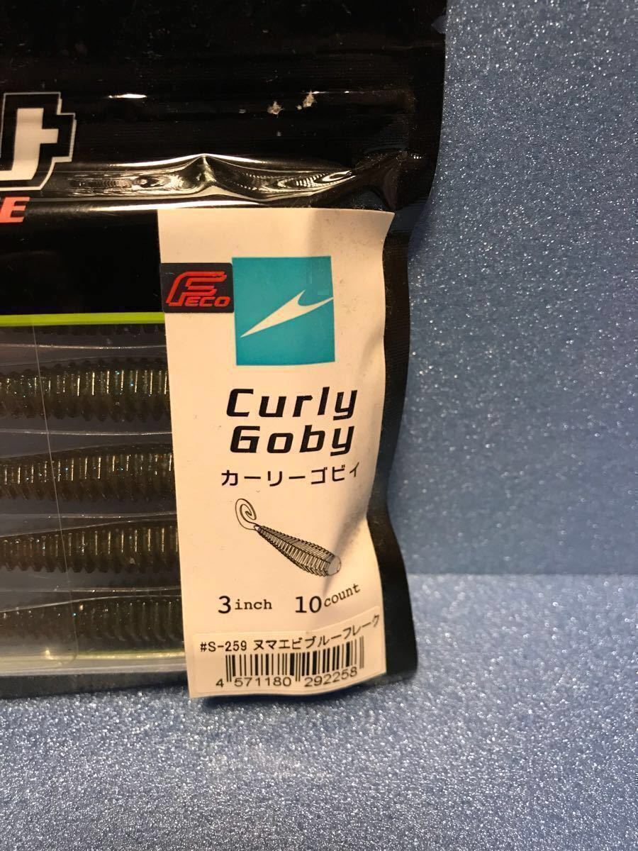 ☆新品☆ ☆送料無料☆ イマカツ アンクルゴビィ カーリーゴビィ セット ヌマエビブルーフレーク_5