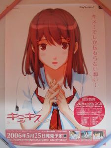 キミキスのYahoo!オークション(旧ヤフオク!)の相場・価格を見る｜Yahoo 
