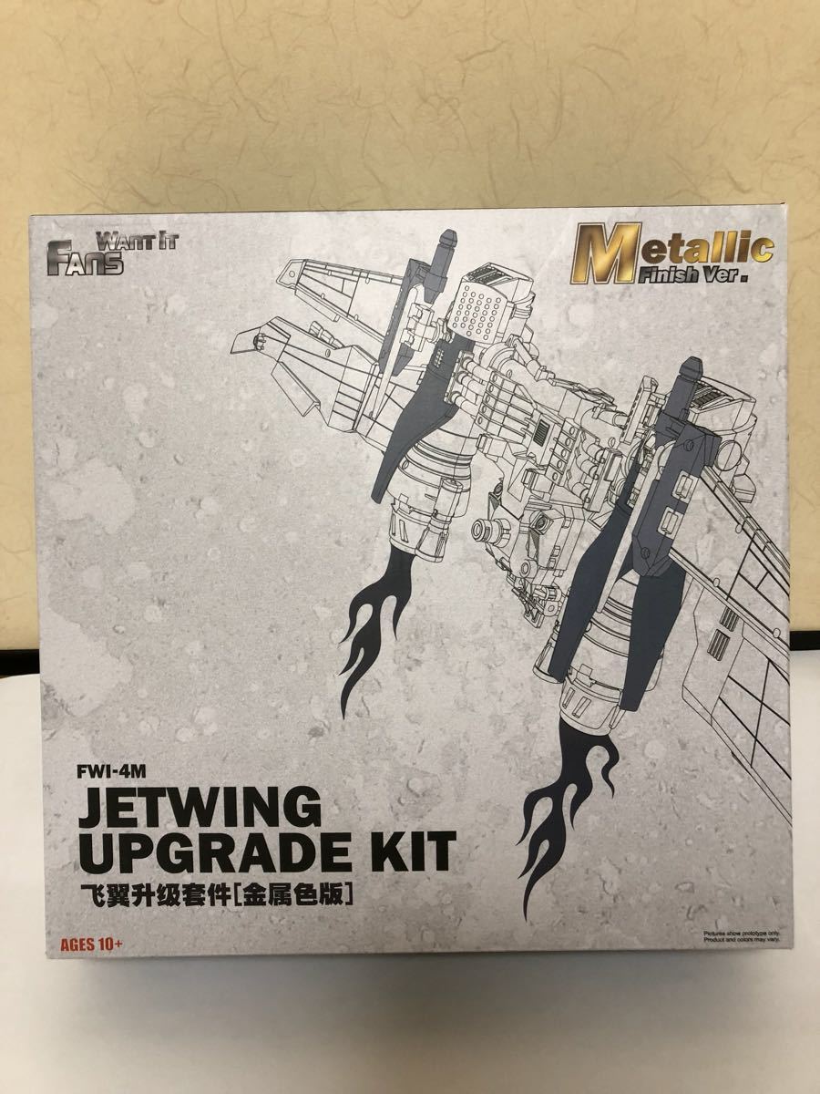 中古美品トランスフォーマー　非正規　Fans Want It　FWI-4M　JET WING UPGRADE KIT　Metallic Finish