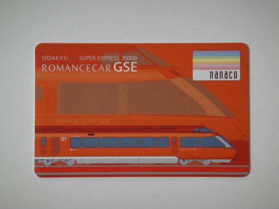 品質保証，爆買い 小田急電鉄&times;セブンイレブン 特急ロマンスカー GSE 記念nanacoカード 数量限定品 激レア 数量2(鉄道関連グッズ)｜売買されたオークション情報、yahooの商品情報をアーカイブ公開 - オークフ その他