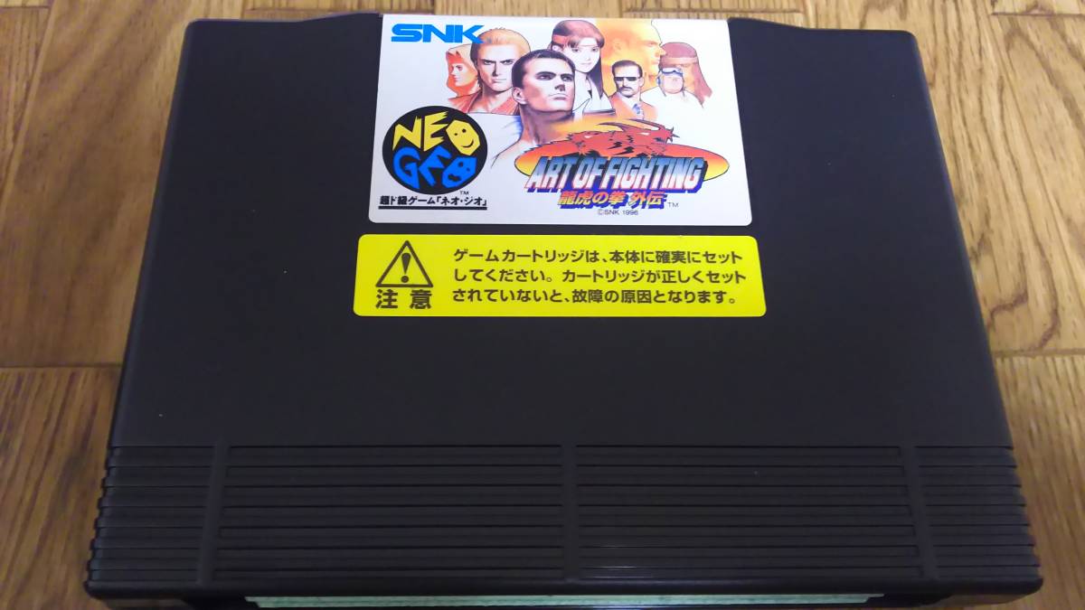 龍虎の拳 龍虎の拳外伝 - ART of 外伝 FIGHTING OF アート・オブ 