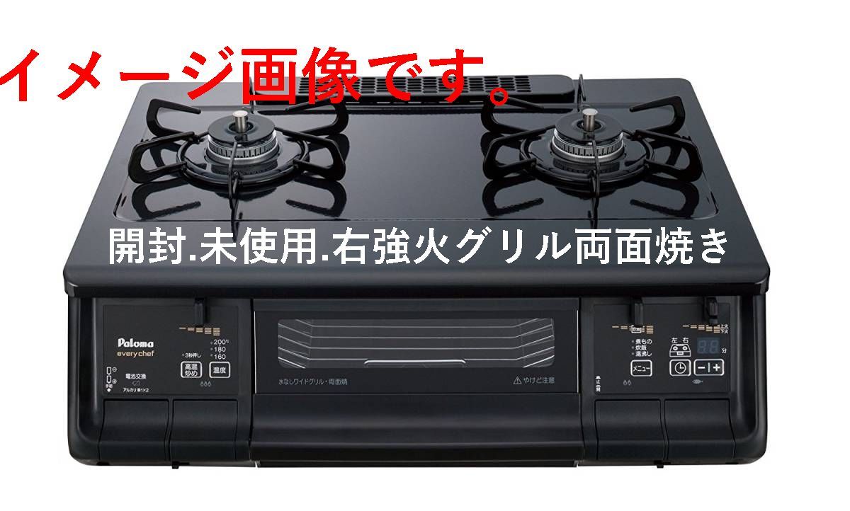 パロマ Paloma ガステーブル ガスコンロ エブリシェフ every 2018年製 