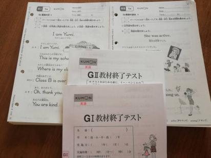 公文 くもん kumon 英語 プリント GⅠ GⅡ G1 G2 400枚 欠番なし 終了