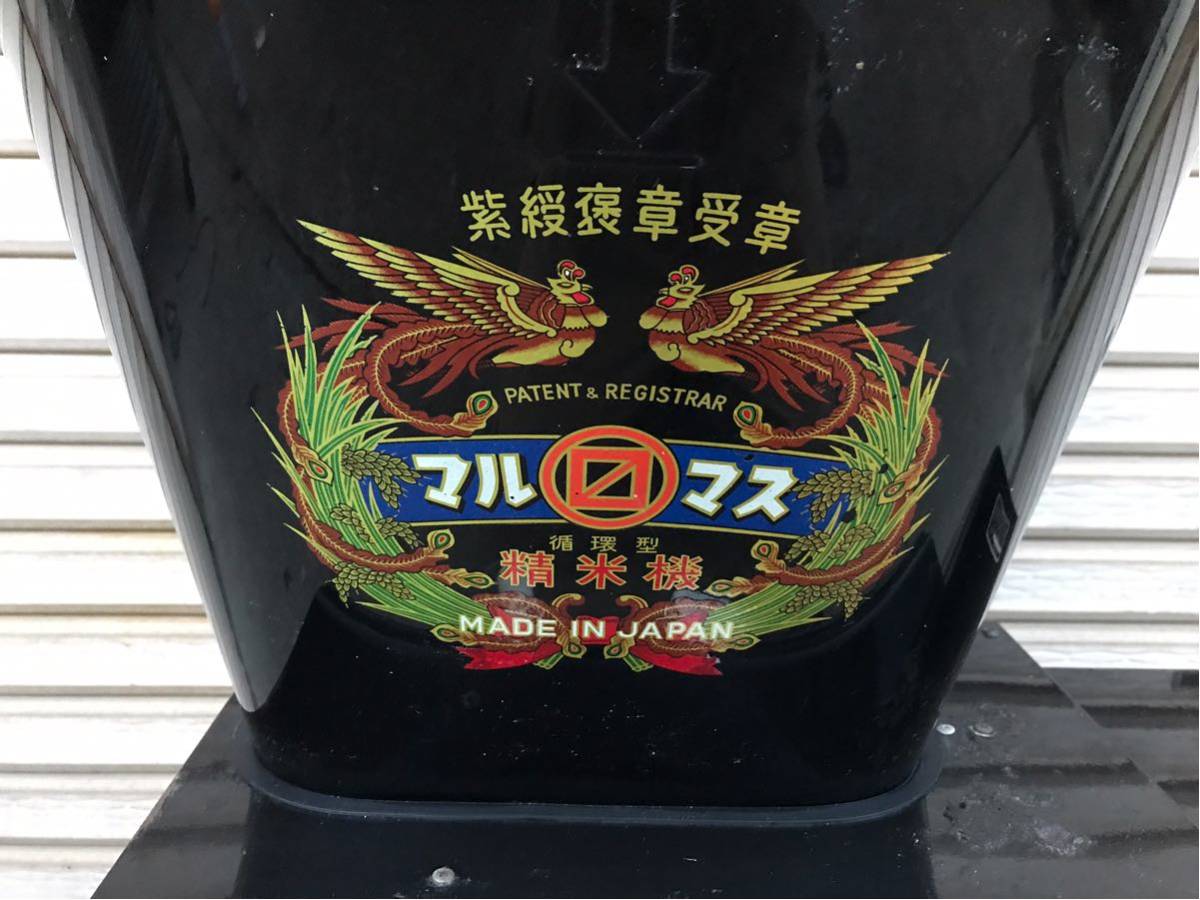 ☆マルマス☆　循環型精米機　しろがね-ML/ソフトマチック/100V　☆岐阜発　引き取り歓迎☆ 