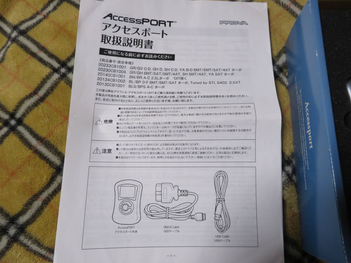 PROVA アクセスポート プローバ Access アクセス 後期ターボ車用 D～F 