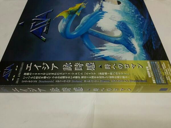 徳*ん様 エイジア(詠時感~時へのロマン)~30周年記念プレミアムBOX
