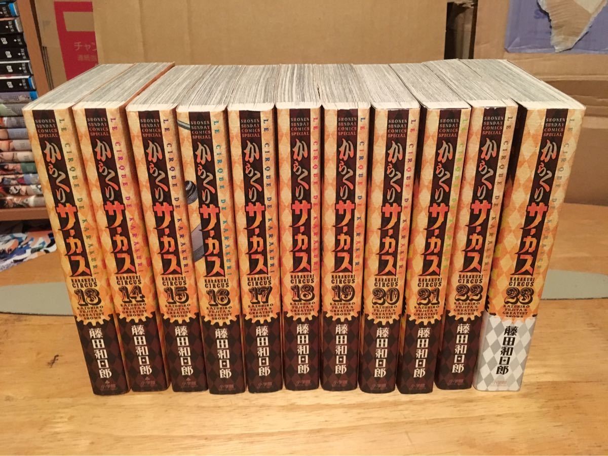 ワイド版 からくりサーカス 全23巻完結 藤田和日郎 からくりサーカス