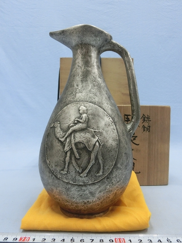 平山郁夫 西大由 原画 鋳銅 駱駝文瓶 – smileantiques 製作 | 平山郁夫