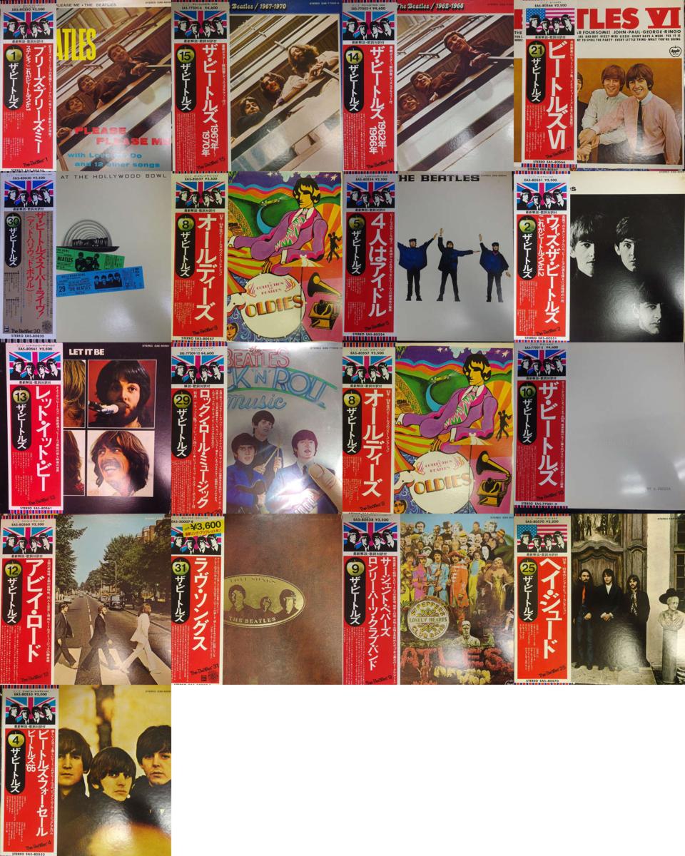 【全て国旗帯付/名盤揃い!】THE BEATLES ザ・ビートルズ LP17枚セット /ラバー・ソウル， レット・イット・ビー，4人はアイドル 他