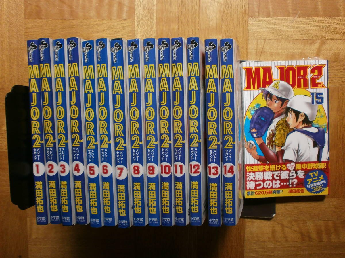□MAJOR 2nd メジャー2セカンド 1～最新15巻+MAJOR メジャー