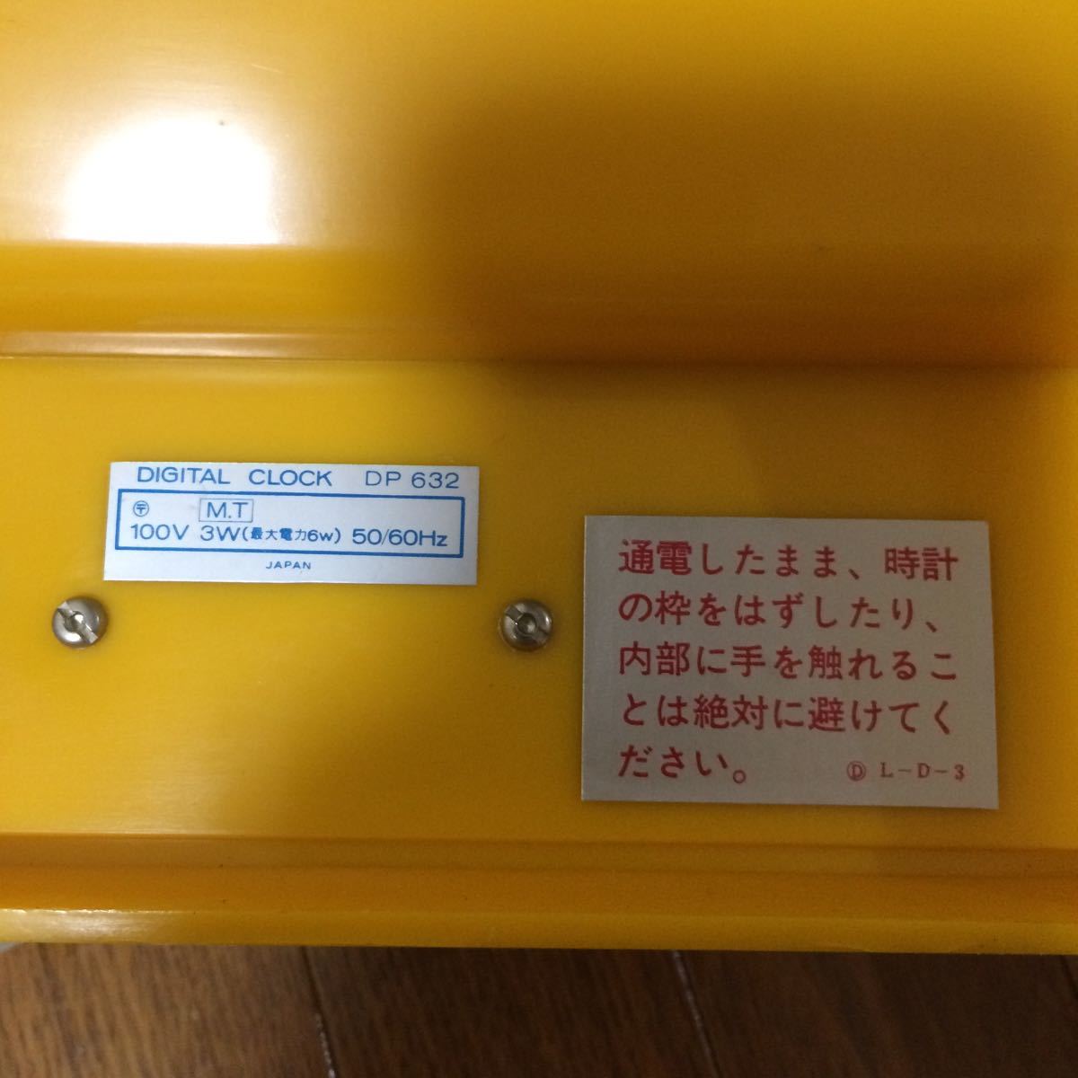 SEIKO セイコー ヴィンテージ 昭和レトロ パタパタ時計 目覚まし時計