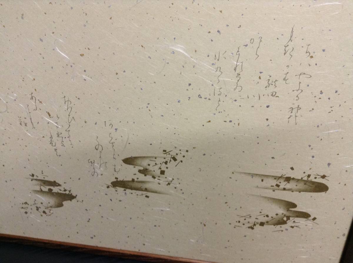 風炉先屏風　歌仙絵巻　茶道具