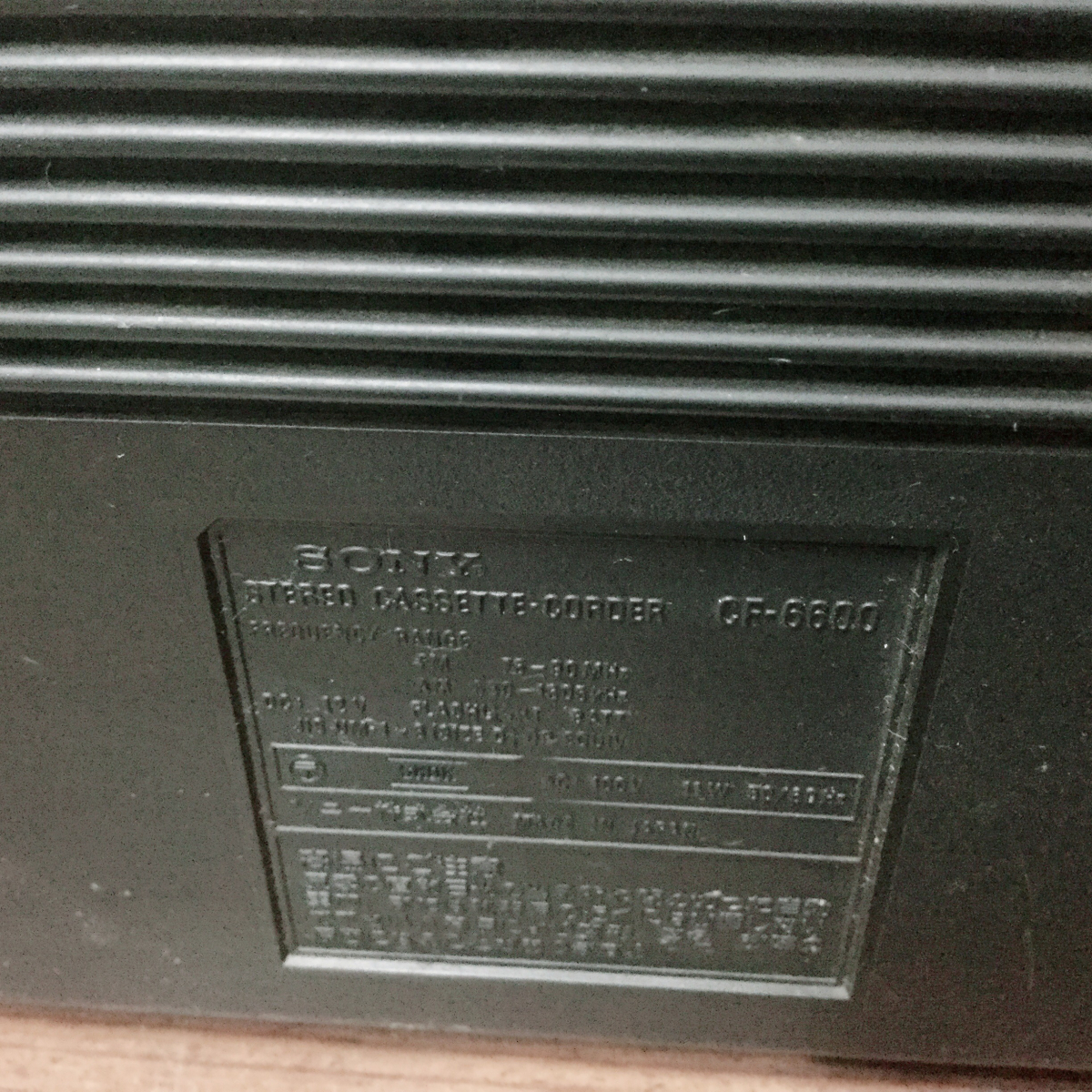 ☆ SONY ソニー CF-6600 ステレオジルバップ ステレオラジカセ Zilbap