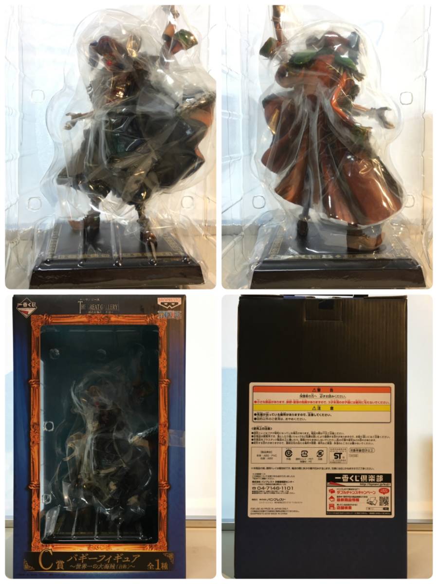 一番くじ ワンピース B賞ウソップ、C賞ナミ、E賞シャムロック、F賞