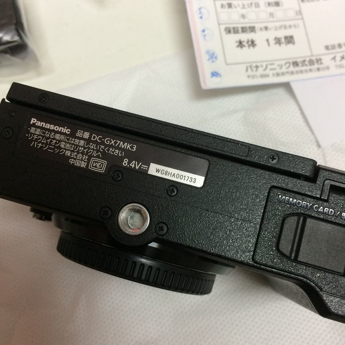 パナソニック ミラーレス一眼カメラ ルミックス GX7MK3 標準ズーム