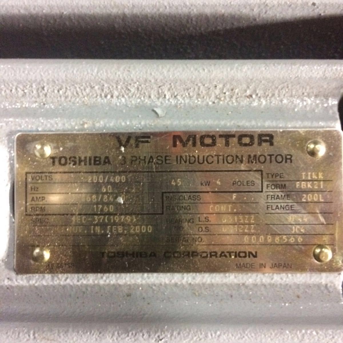 200v 東芝 東芝三相モーター 公式通販 モーター 三相モーター 東芝モーター 三相200V脚取付全閉外扇形(屋内) 4p 3相モーター 1.5kwの通販 200V 三相 三菱電機 東芝の中古品 400wの通販
