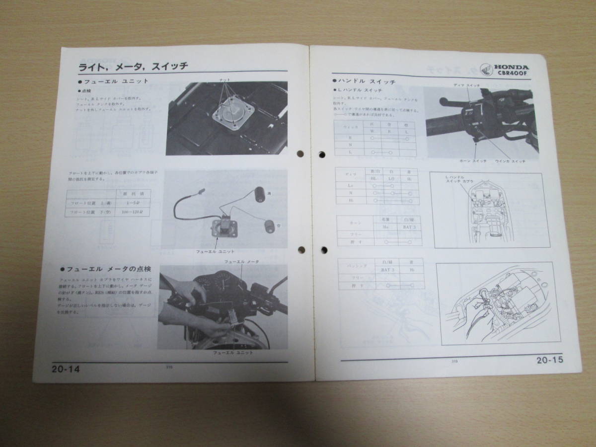 ☆ホンダ CBR400F NC17 サービスマニュアル 中古並品☆ 2026年最新