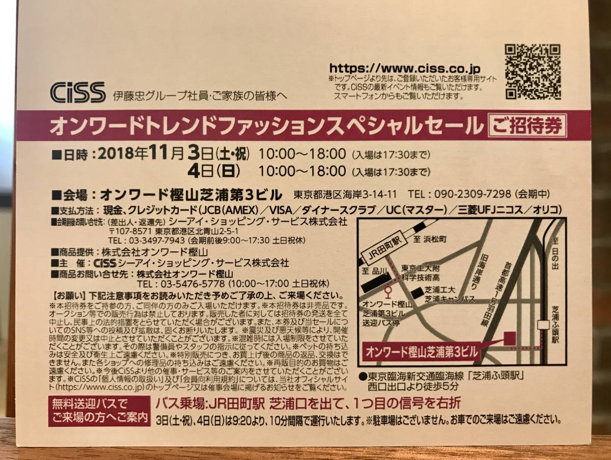 オンワード ファミリーセール 23区 組曲 カルバンクライン Joseph Icb招待券 Max80 Off 11 3 4 オンワード樫山芝浦第3ビル レディースファッション 売買されたオークション情報 Yahooの商品情報をアーカイブ公開 オークファン Aucfan Com
