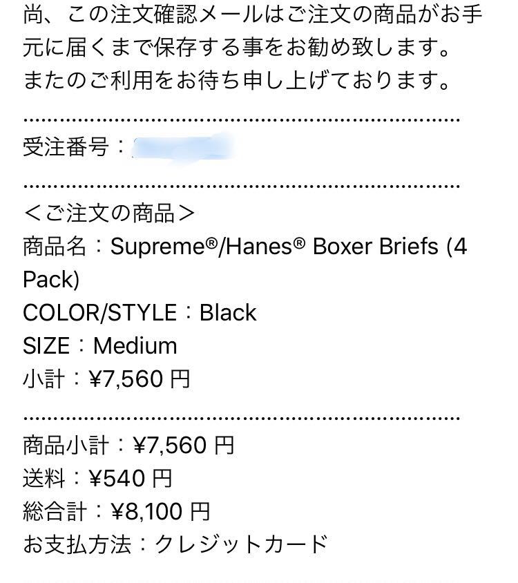 18AW Supreme Hanes 4 Boxer Briefs Black シュプリーム ヘインズ ボクサーパンツ 4枚セット size M ブリーフ 黒